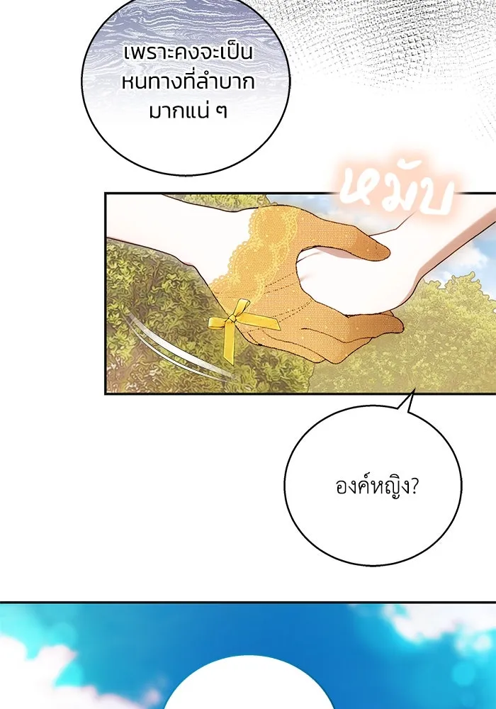 ย้อนเวลาพลิกชะตาทายาท ตอนที่ 4 รูปที่ 43