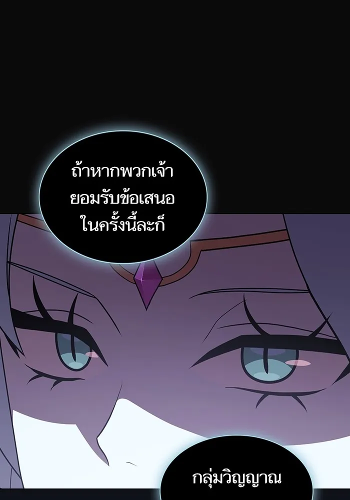 ผู้เล่นขั้นเทพแห่งหอคอยฝึกสอน ตอนที่ 175 รูปที่ 44