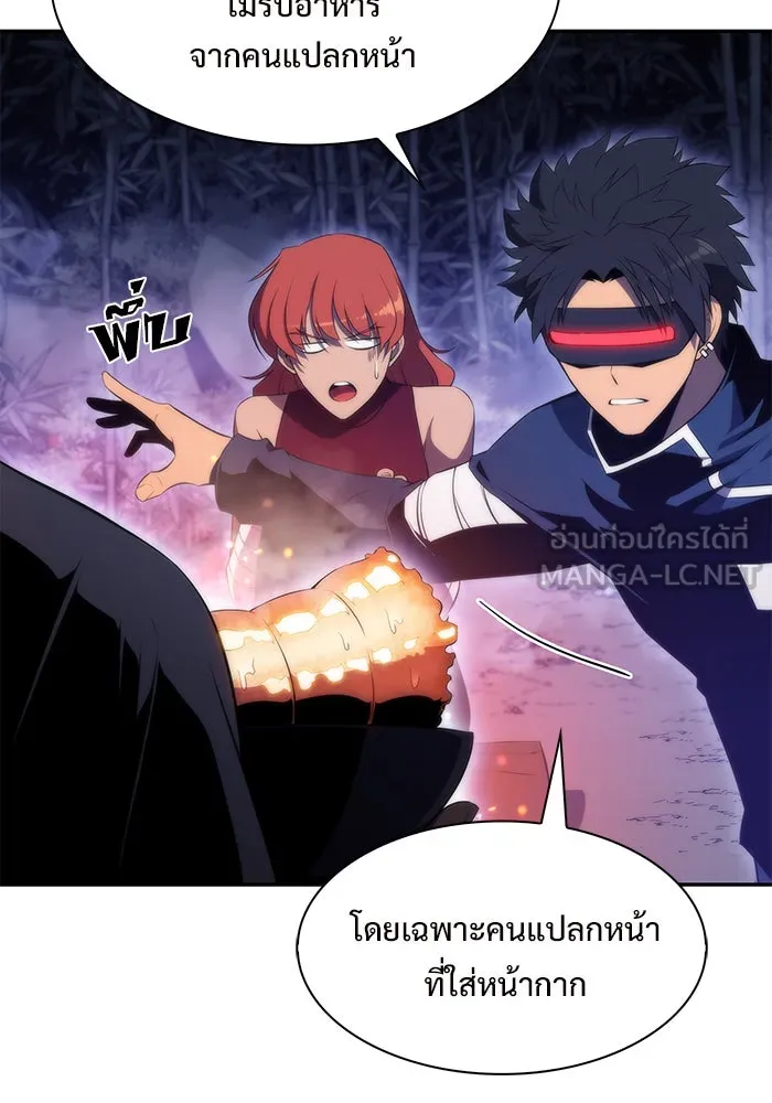 ผู้เล่นหน้าใหม่เลเวลแมกซ์ ตอนที่ 43 สมาคมอมนุษย์ รูปที่ 51