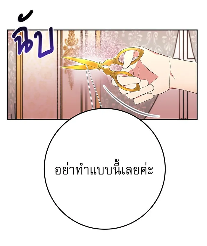 นางร้ายที่ไหนจะมีคุณธรรม ตอนที่ 73 รูปที่ 25