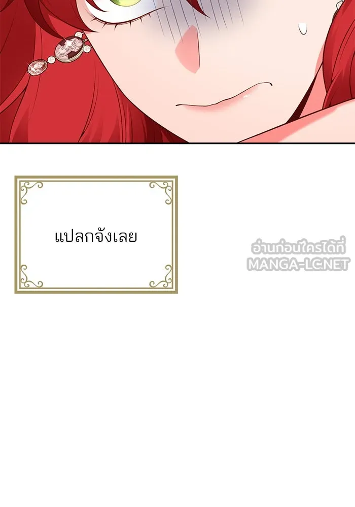 แผนหย่าสามีทรราช ตอนที่ 86 รูปที่ 54