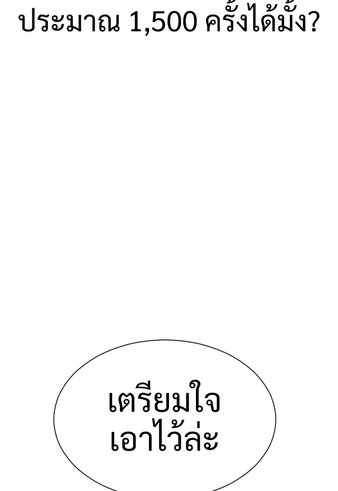 นักฆ่าย้อนวัย ตอนที่ 6 รูปที่ 41