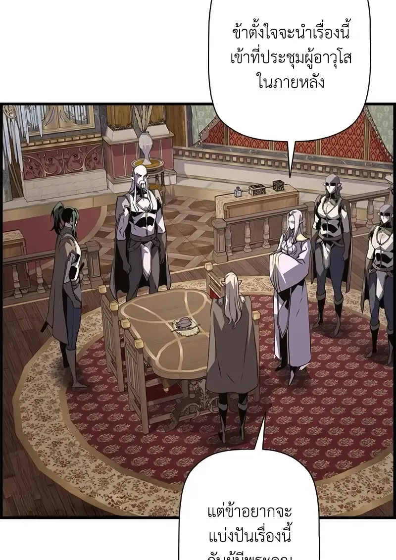 Necromancer_s Evolutionary Traits ตอนที่ ตอนที่ 100 รูปที่ 79