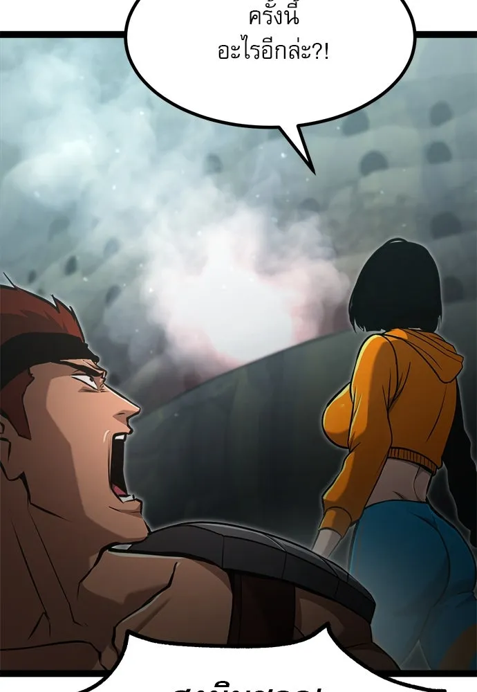 ก็อบลินเลเวล 999 ตอนที่ 14 รูปที่ 55