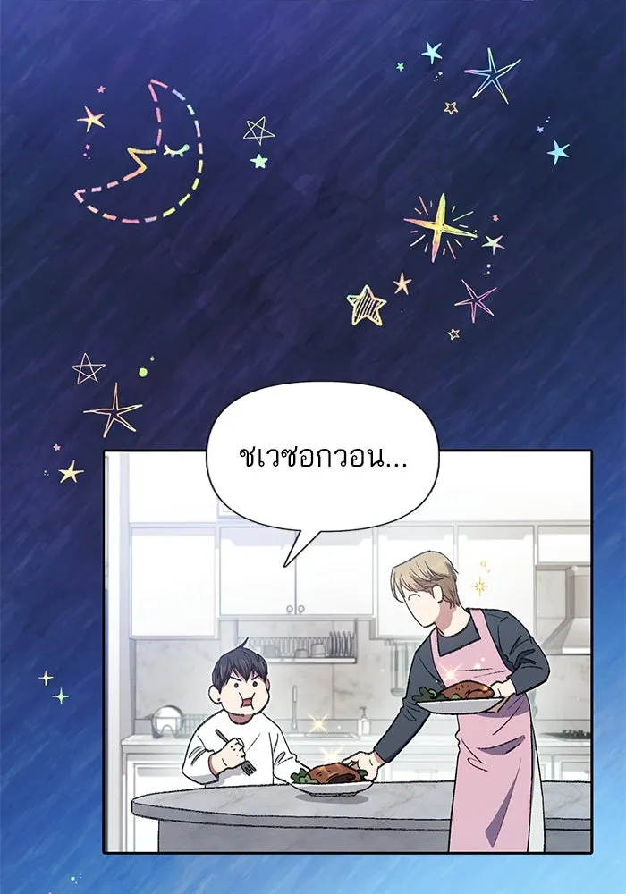 My S-Class Hunters ตอนที่ 141 หนีไปแล้วครับ (1) รูปที่ 4