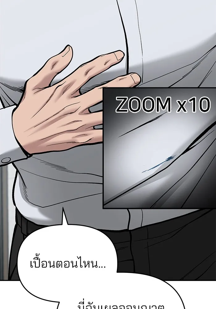 เลวฟาดเลว ตอนที่ 70 รูปที่ 125