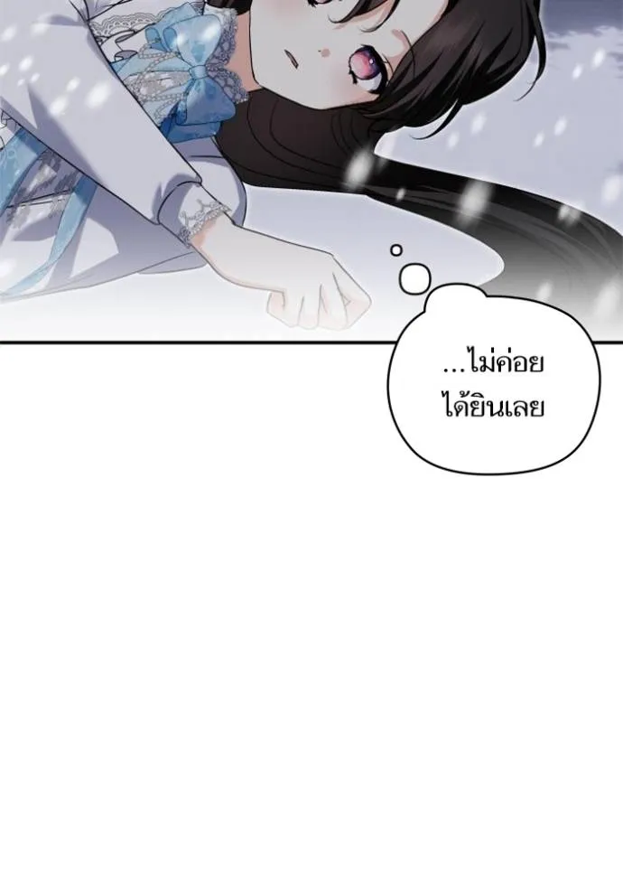 บุตรสาวของดยุก ตอนที่ 187 รูปที่ 13