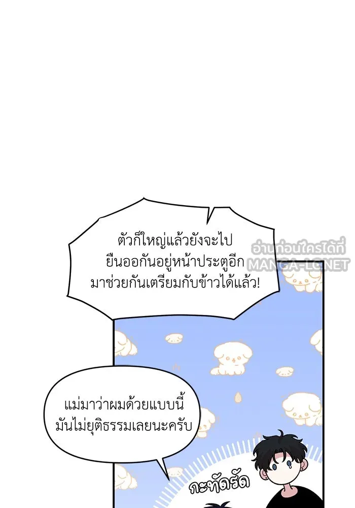 เพื่อนกันมันส์เกิน ตอนที่ 44 รูปที่ 63