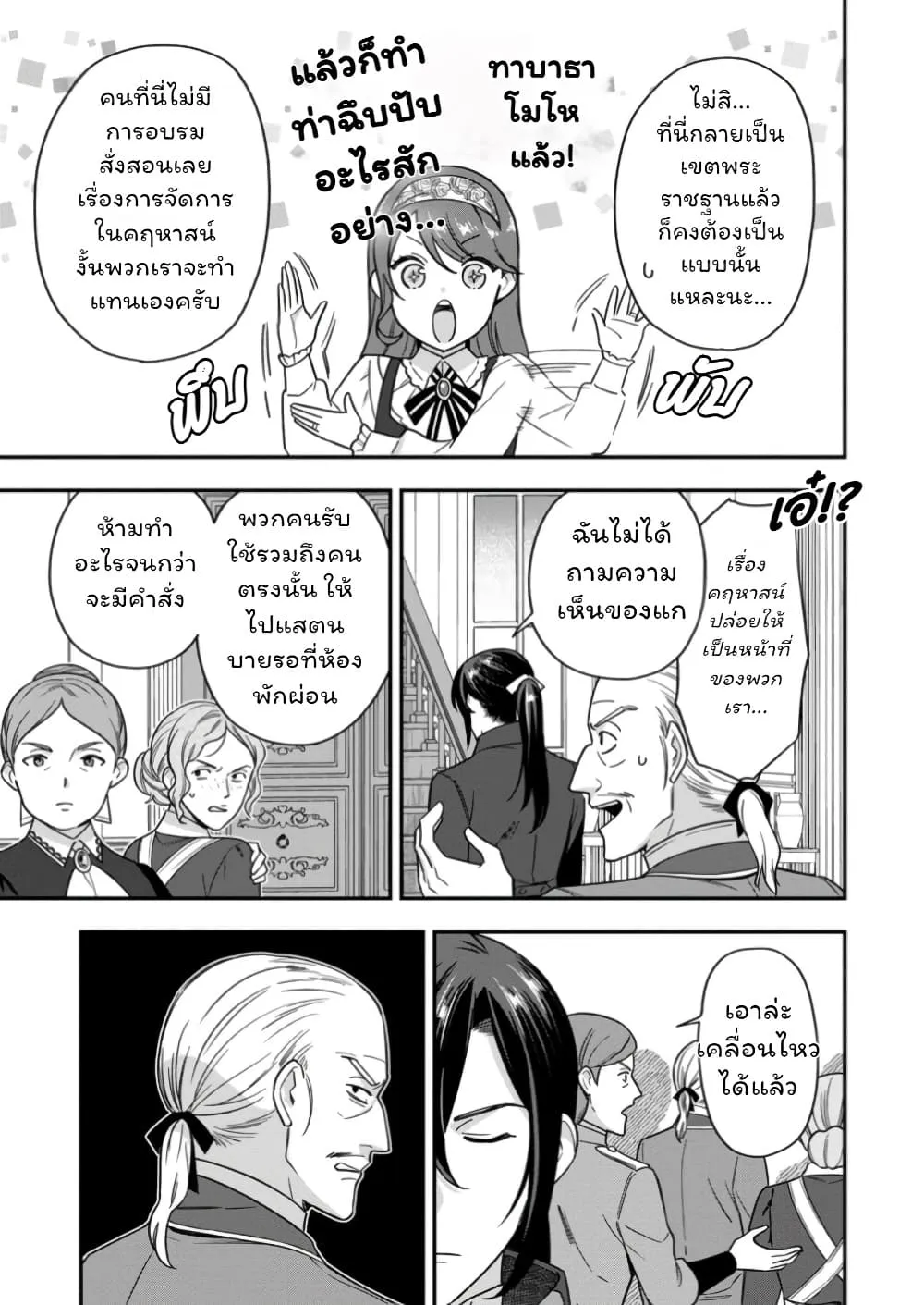 Manga-lc-com อ่านมังงะ อ่านการ์ตูน ออนไลน์ ฟรี Aisanai to Iwaremashite mo Moto Maou no Hakushaku Reijou wa  ตอนที่ 1 2 3 4 5 6 7 8 9 10 11 12 13 14 ฟรี ไม่มีโฆษณา Manga-lc - อ่าน มังงะ อ่าน การ์ตูน ออนไลน์ อ่านมังงะ ฟรี