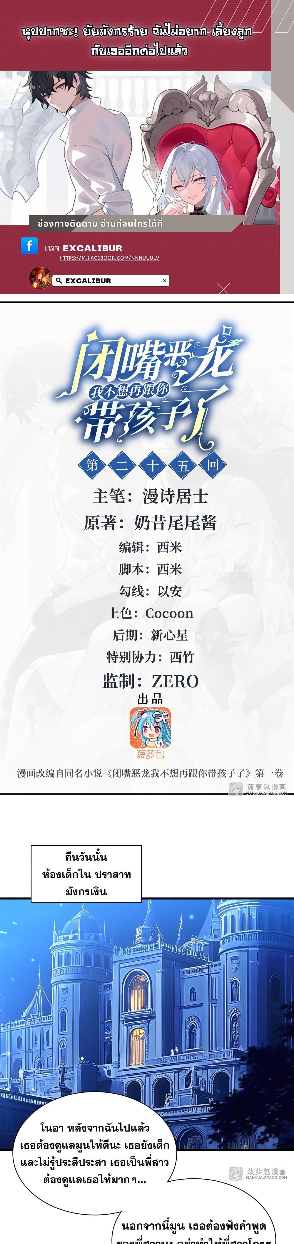 Manga-lc-com อ่านมังงะ อ่านการ์ตูน ออนไลน์ ฟรี Shut Up, Evil Dragon, I Don’t Want to Raise a Child With You Anymore ตอนที่ 1 2 3 4 5 6 7 8 9 10 11 12 13 14 ฟรี ไม่มีโฆษณา Manga-lc - อ่าน มังงะ อ่าน การ์ตูน ออนไลน์ อ่านมังงะ ฟรี