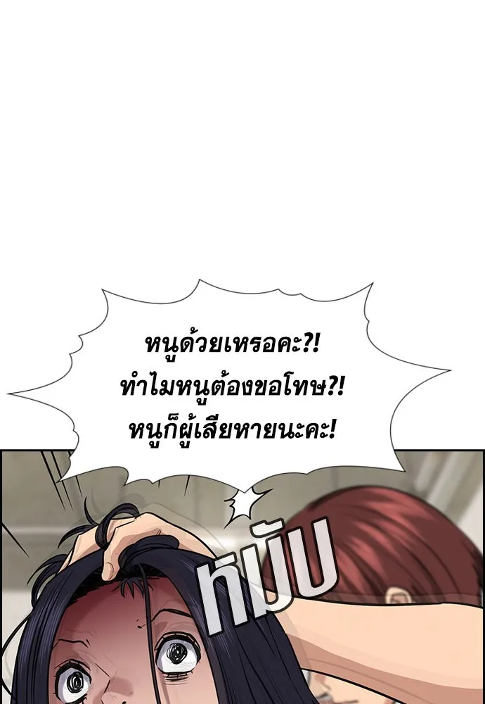 การศึกษาที่แท้จริง ตอนที่ 152 รูปที่ 17