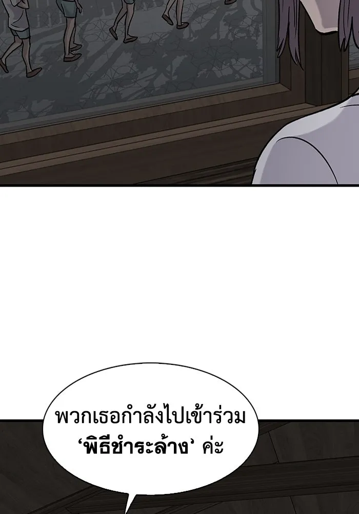 มีนา เกิดมาล่า ตอนที่ 79 รูปที่ 83