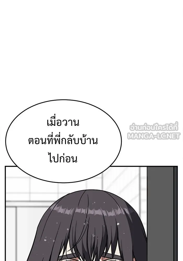 ช่วยเปลี่ยนฉันที ตอนที่ 77. ชิมแชวอน 2 รูปที่ 126