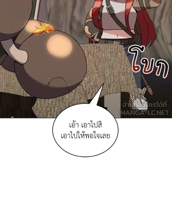 คนสวนโลกฮันเตอร์ ตอนที่ 81 รูปที่ 45