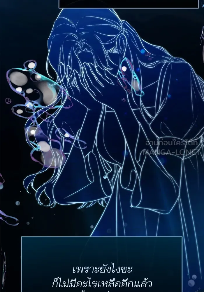 แด่ตัวละครโปรดที่ถูกทิ้ง ตอนที่ 65 รูปที่ 60