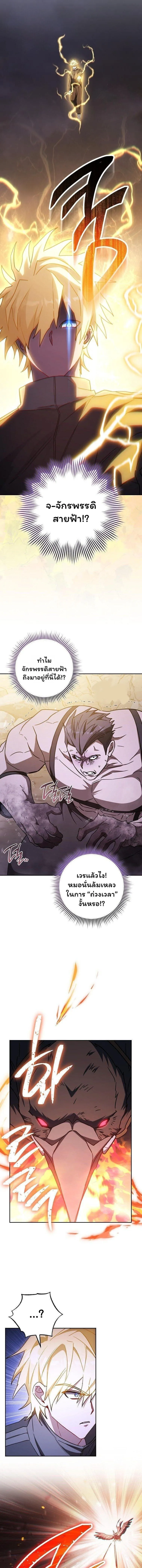 The Top Ranker_s Guide to an Aspiring Writer Life ตอนที่ ตอนที่ 49 รูปที่ 16