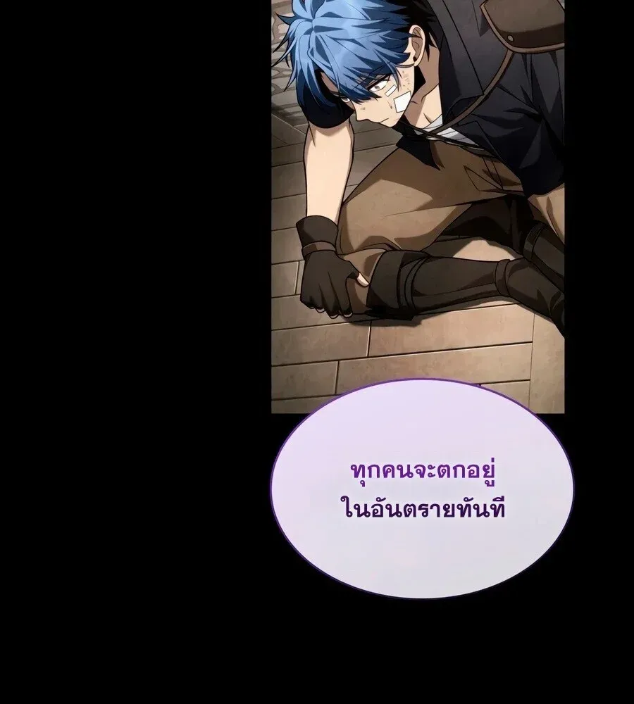 Infinite Mage จอมเวทไร_ข_ดจำก_ด ตอนที่ ตอนที่ 171 รูปที่ 20