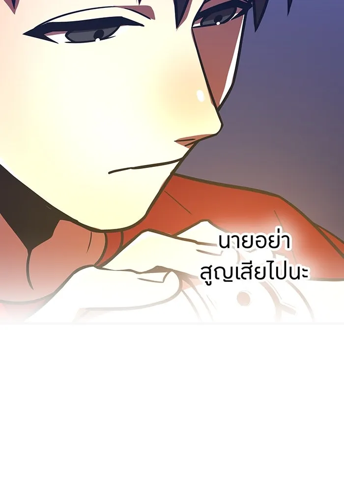 เพลเยอร์เลือดเทวะ ตอนที่ 47 "ราชาแห่งออโรร่า" รูปที่ 148