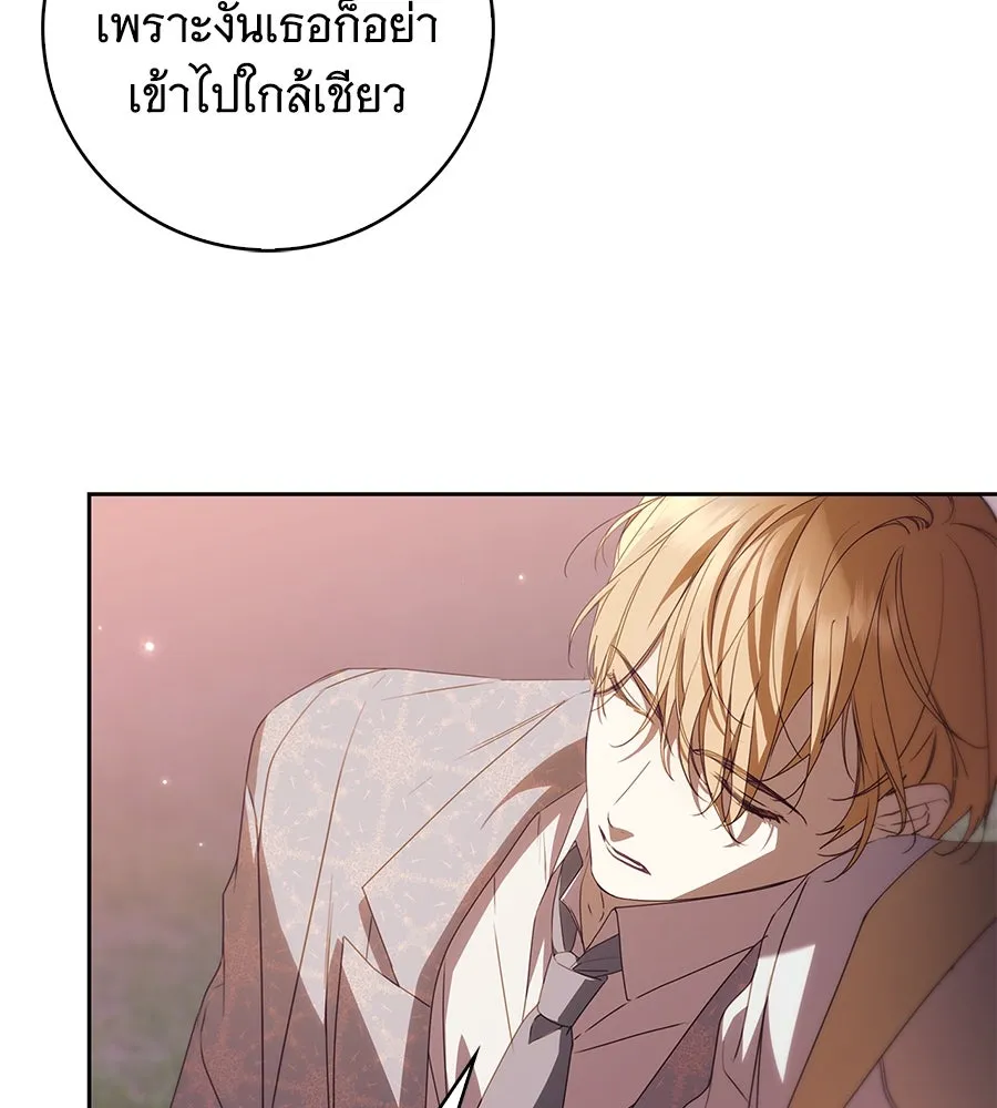 สาว(ลับ)ใช้ของท่านเคานต์ตาบอด ตอนที่ 28 รูปที่ 59