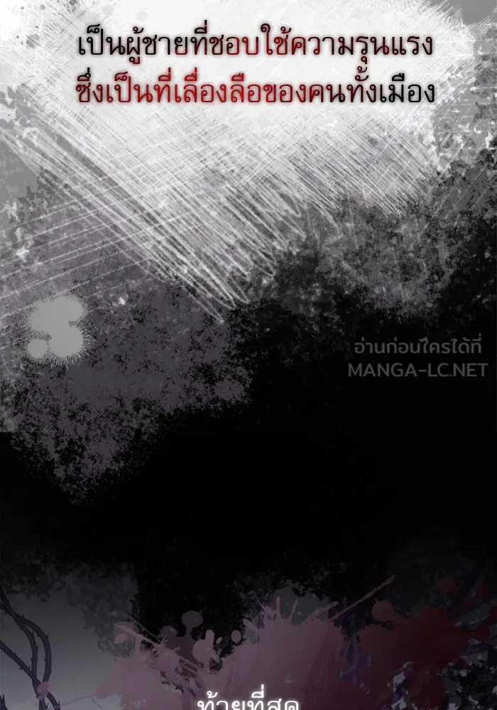 ไม่รักให้ตาย ตอนที่ 2 รูปที่ 15