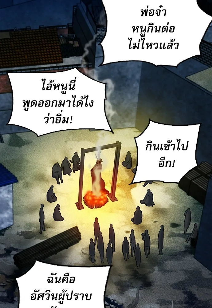 ดรูอิดแห่งสถานีโซล ตอนที่ 60 รูปที่ 44