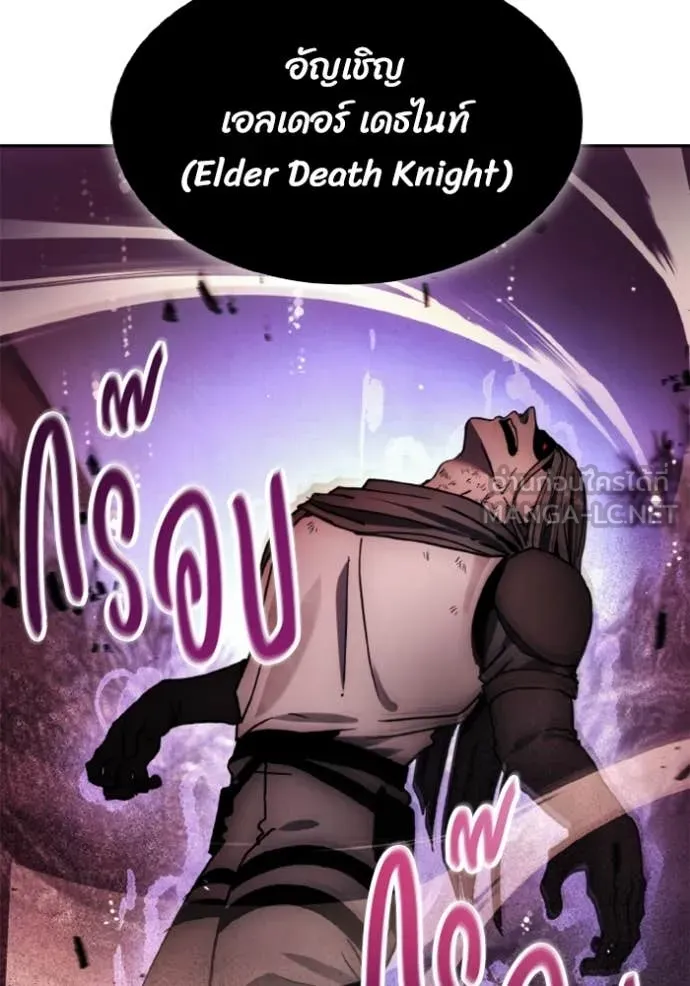 ศึกชิงบัลลังก์เทพเจ้ ตอนที่ 179 รูปที่ 27