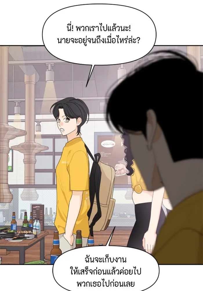 จริง ๆ แล้ว โอบารัมน่ะ… ตอนที่ 75 รูปที่ 16