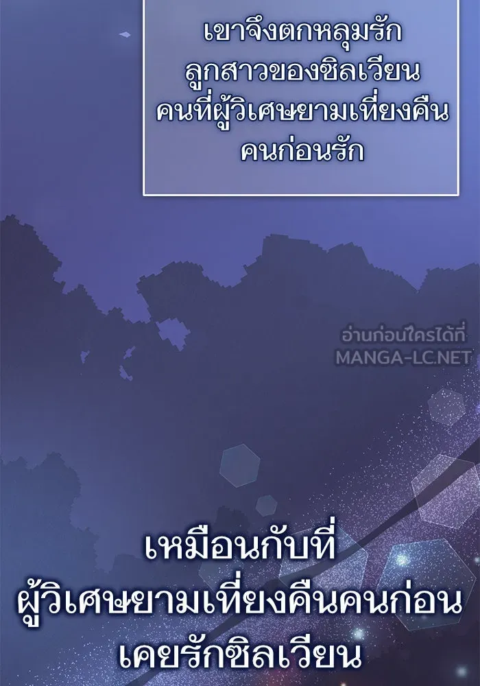 บุตรีดยุกขอไม่แต่งงานbrกับหนุ่มในฝัน ตอนที่ 82 รูปที่ 33