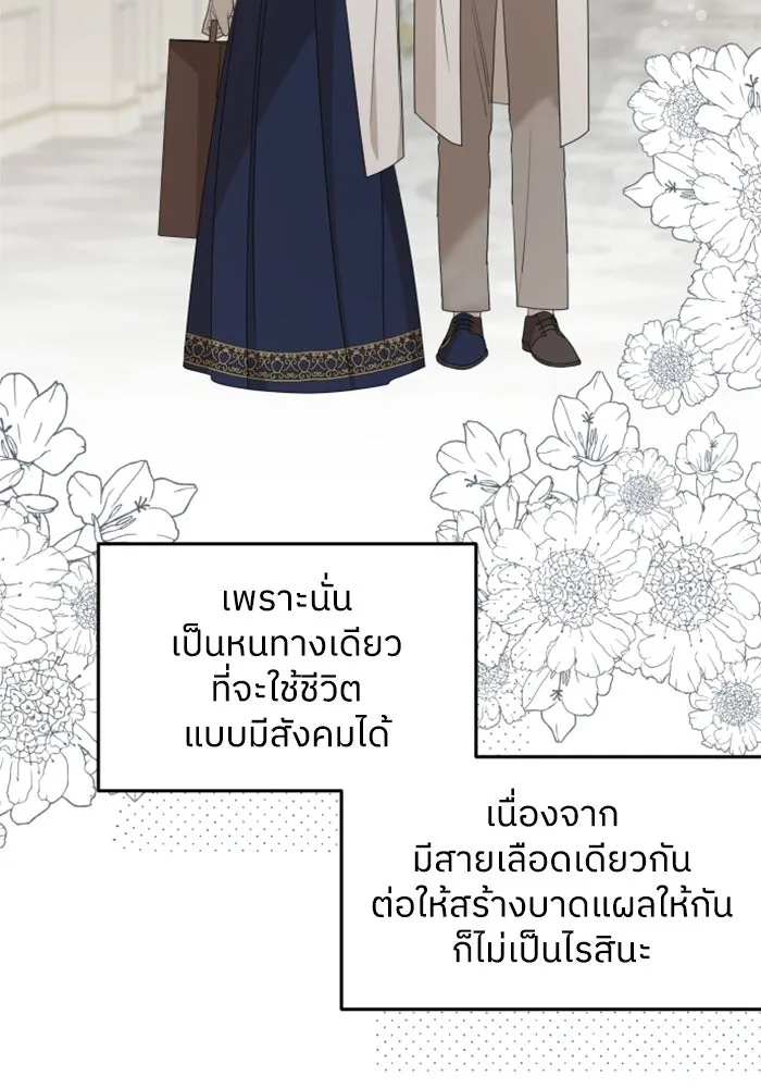 ครอบครัวสามีเห็นทีจะคลั่งรัก ตอนที่ 33 รูปที่ 70