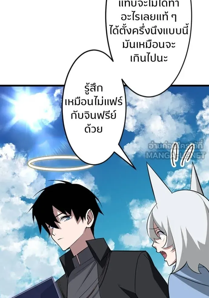 โคตรอาวุธลับ ตอนที่ 43 รูปที่ 17