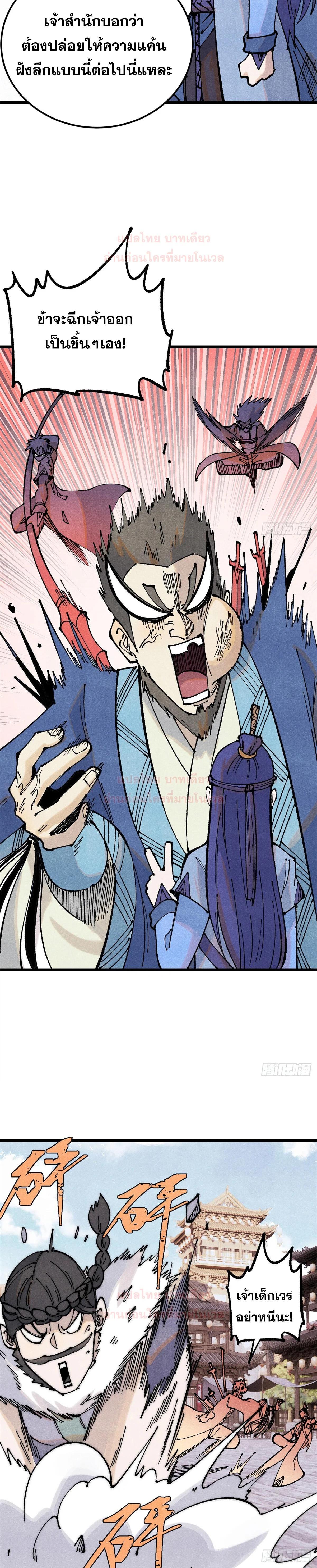 Manga-lc-com อ่านมังงะ อ่านการ์ตูน ออนไลน์ ฟรี All Hail the Sect Leader ตอนที่ 1 2 3 4 5 6 7 8 9 10 11 12 13 14 ฟรี ไม่มีโฆษณา Manga-lc - อ่าน มังงะ อ่าน การ์ตูน ออนไลน์ อ่านมังงะ ฟรี