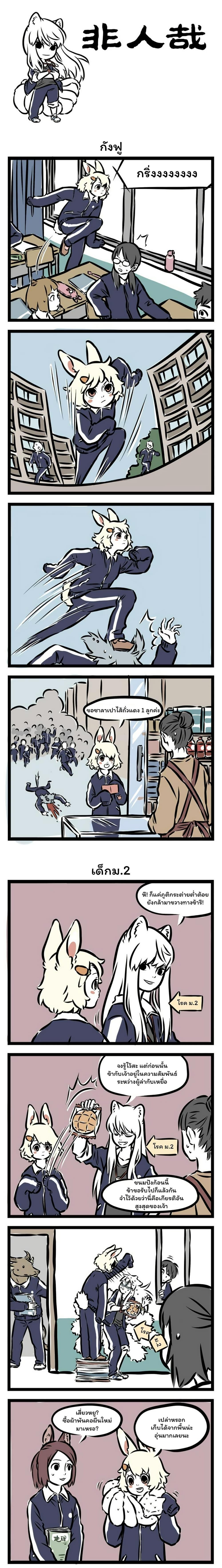Manga-lc-com อ่านมังงะ อ่านการ์ตูน ออนไลน์ ฟรี Fei Ren Zai ตอนที่ 1 2 3 4 5 6 7 8 9 10 11 12 13 14 ฟรี ไม่มีโฆษณา Manga-lc - อ่าน มังงะ อ่าน การ์ตูน ออนไลน์ อ่านมังงะ ฟรี