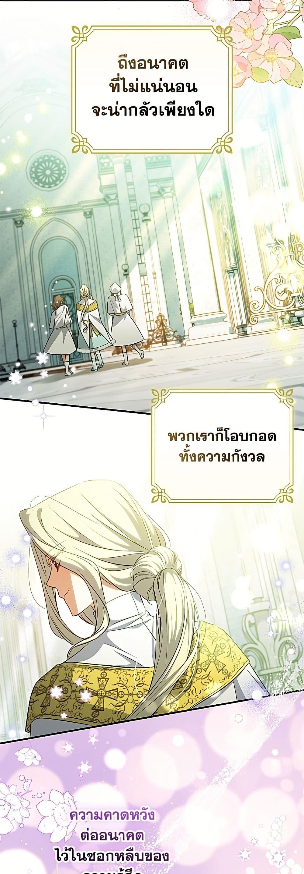 Manga-lc-com อ่านมังงะ อ่านการ์ตูน ออนไลน์ ฟรี A Saint Who Was Adopted by the Grand Duke ตอนที่ 1 2 3 4 5 6 7 8 9 10 11 12 13 14 ฟรี ไม่มีโฆษณา Manga-lc - อ่าน มังงะ อ่าน การ์ตูน ออนไลน์ อ่านมังงะ ฟรี