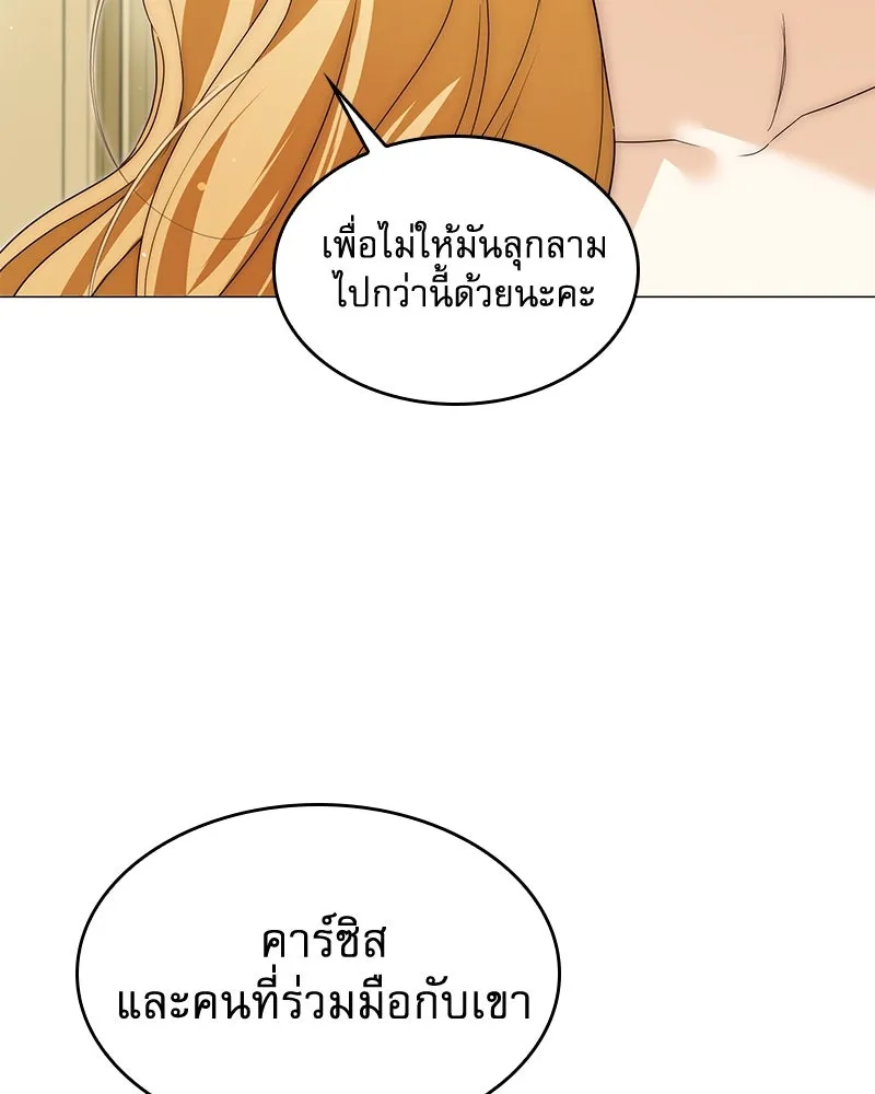 กำราบรักร้ายนายจอมพยศ ตอนที่ 42 รูปที่ 92