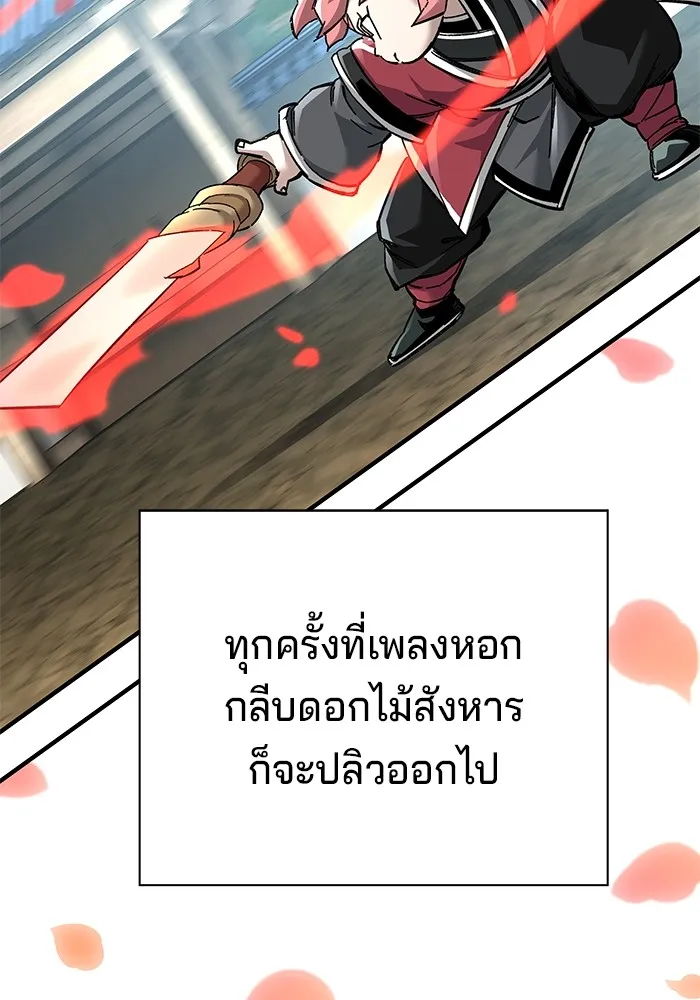 คุณปู่จอมยุทธกับหลานสาวสุดแกร่ง ตอนที่ 71 รูปที่ 76