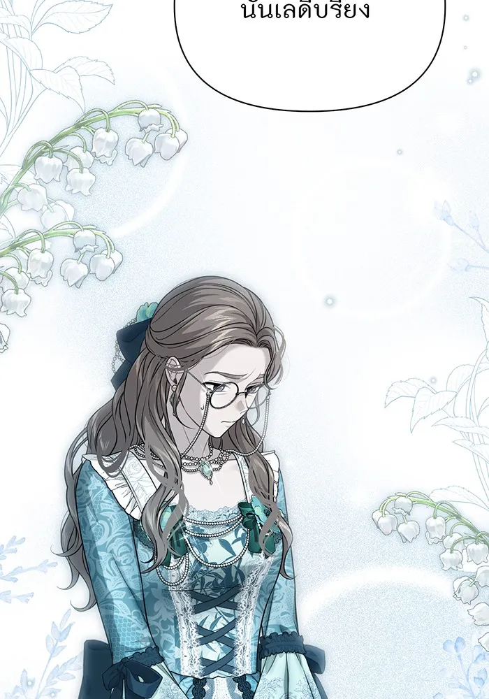 ห้องนอนลับของเจ้าหญิงต้องสาป ตอนที่ 137 เลดี้บรียง รูปที่ 23
