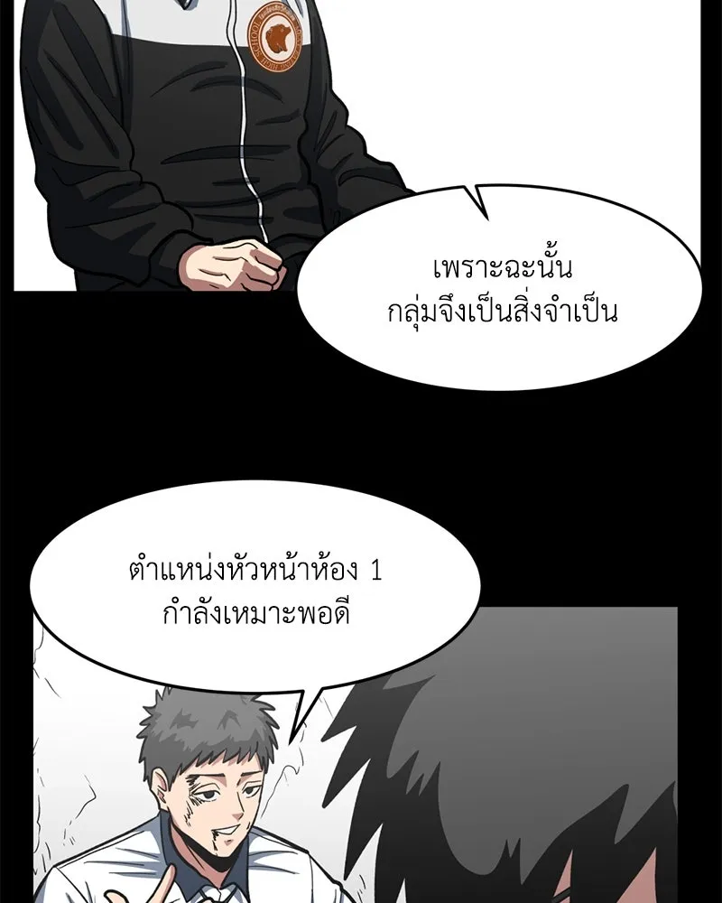 โรงเรียนสัตว์กินเนื้อ ตอนที่ 3 รูปที่ 22
