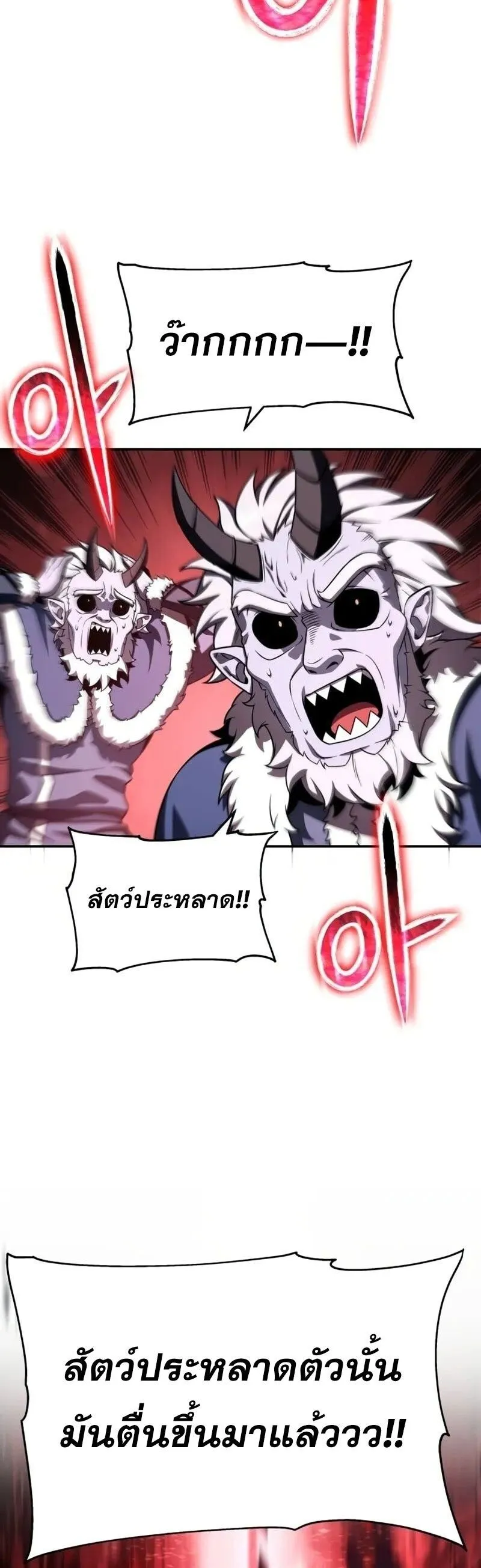 The Knight King Who Returned With a God ตอนที่ ตอนที่ 118 รูปที่ 62