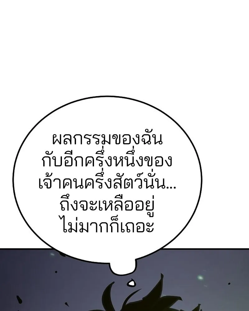 Player ตอนที่ 215 รูปที่ 4