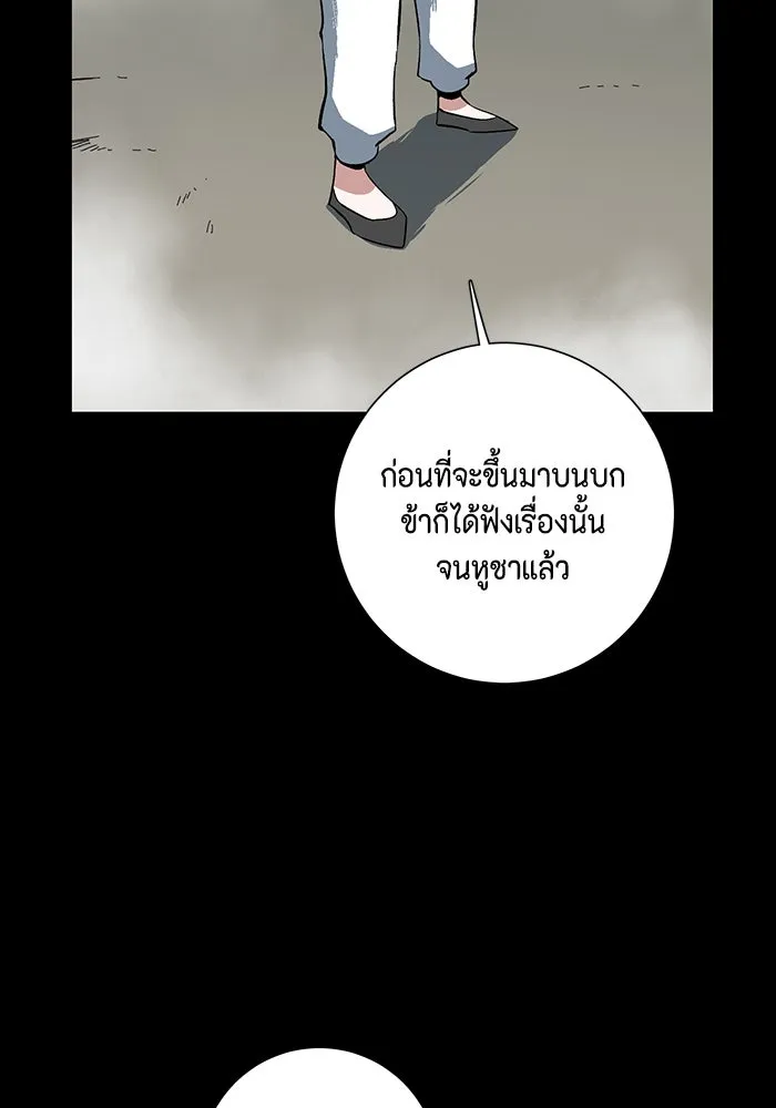 หนึ่งก้าวสู่เจ้ามาร ตอนที่ 116 เป้าหมาย (36) รูปที่ 61