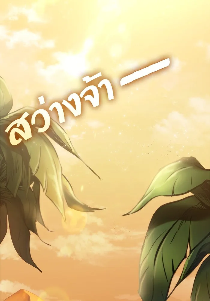 หลังวันสิ้นโลก ตอนที่ 54 รูปที่ 53