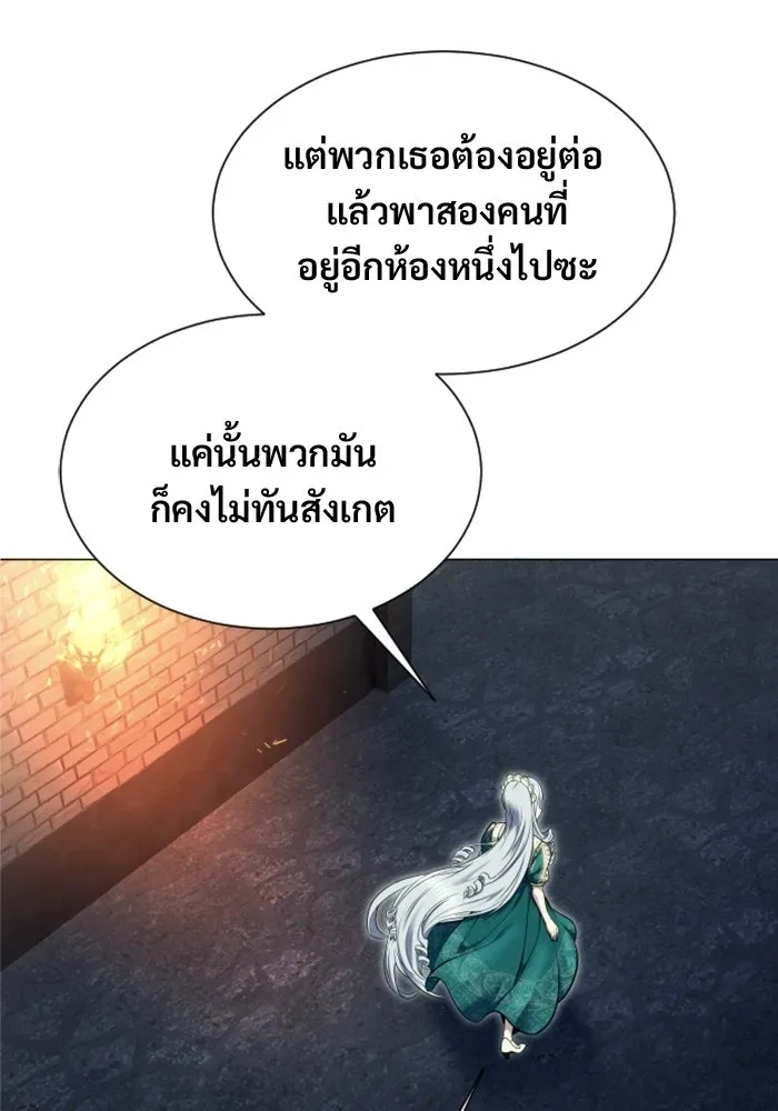 อูเร็ค มาซิโน่ ตอนที่ 39 สายฟ้าฟาด 3 รูปที่ 82
