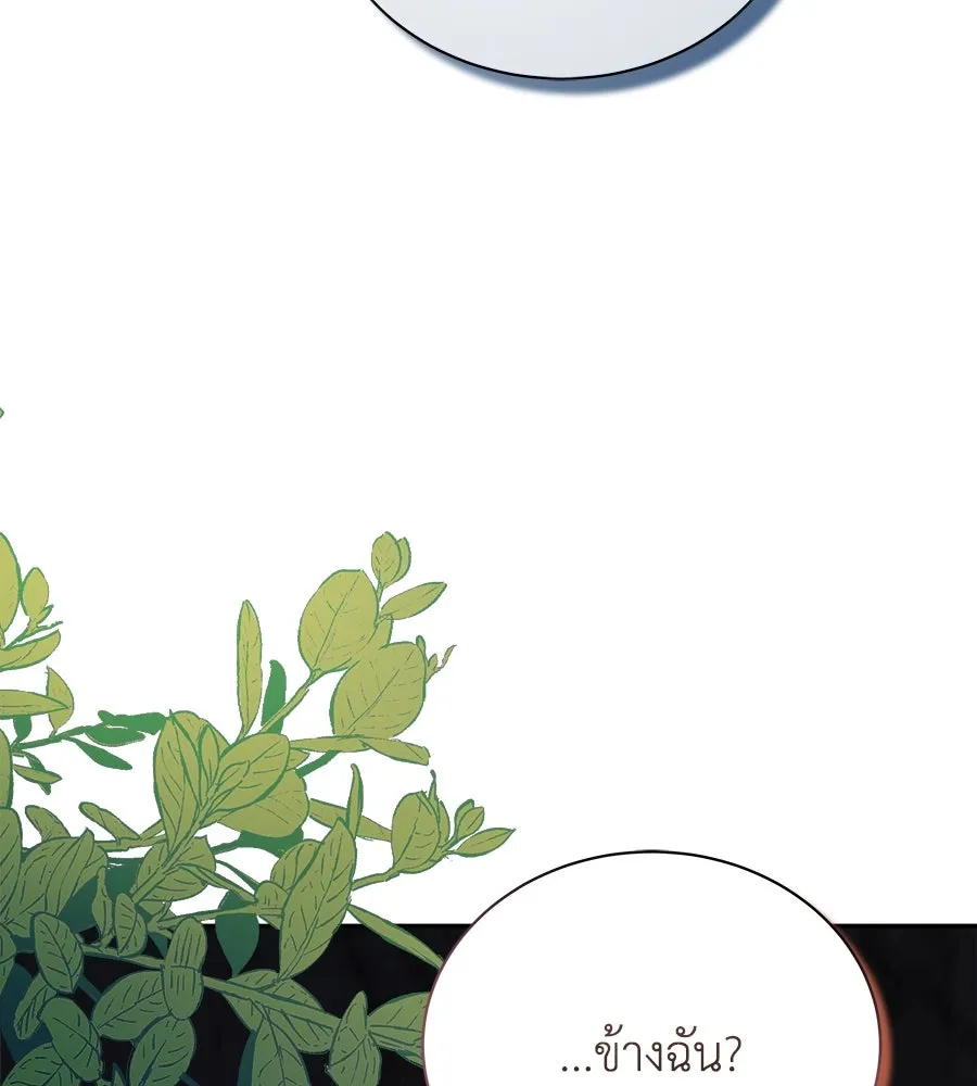 สัญญารักฉบับสุดท้าย ตอนที่ 12 รูปที่ 133