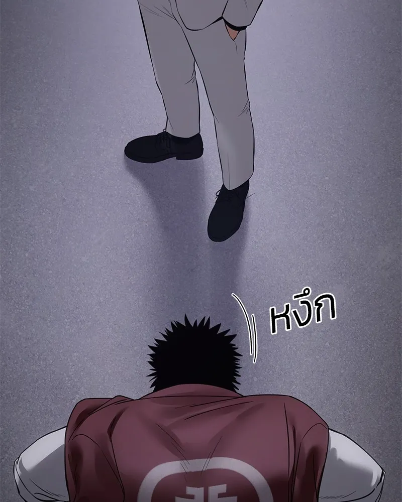 แบคXX ตอนที่ 84 รูปที่ 161