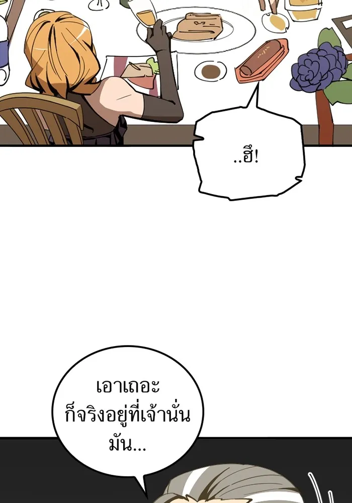 เพลเยอร์เลือดเทวะ ตอนที่ 2 ประตูสีรุ้ง รูปที่ 164