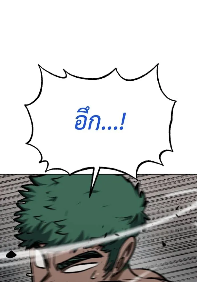 ราชาแห่งอ็อกทากอน ตอนที่ 133 รูปที่ 88