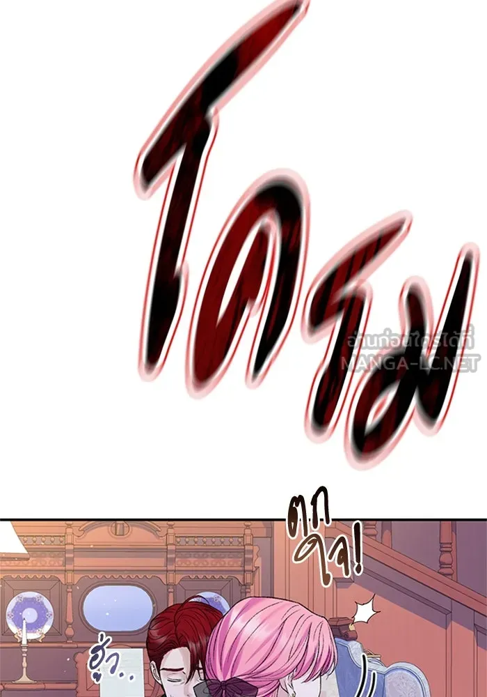 ไหนบอกว่าฉันใกล้ตาย ตอนที่ 86 รูปที่ 90