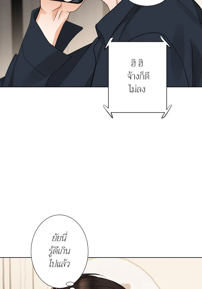 2nd Love หนุ่มเฮ้วสาวbrเปรี้ยวรักเดียวโด ตอนที่ 26 รูปที่ 25