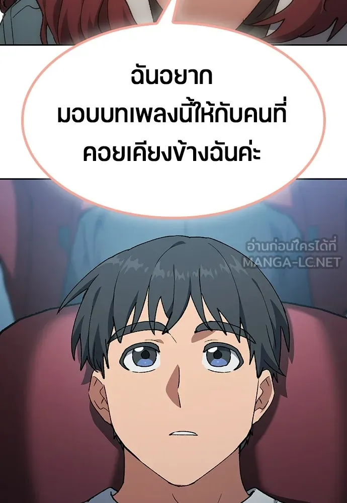 ตั้งแคมป์ฮีลใจในต่างโลก ตอนที่ 98 รูปที่ 45