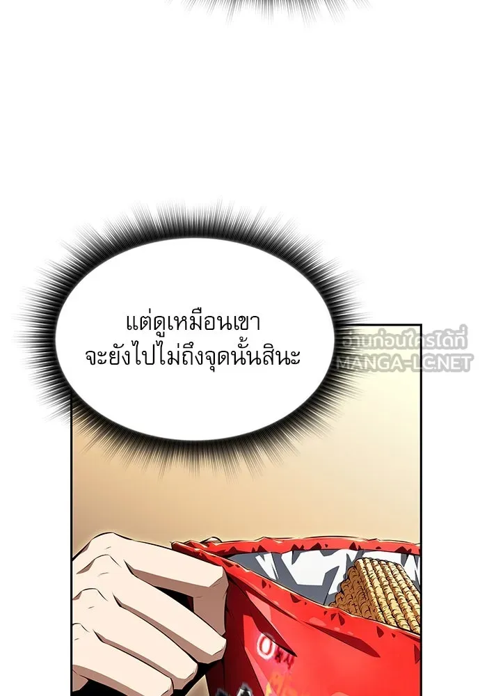 ครัวผู้กล้าท้าให้ชิม ตอนที่ 3 รูปที่ 153